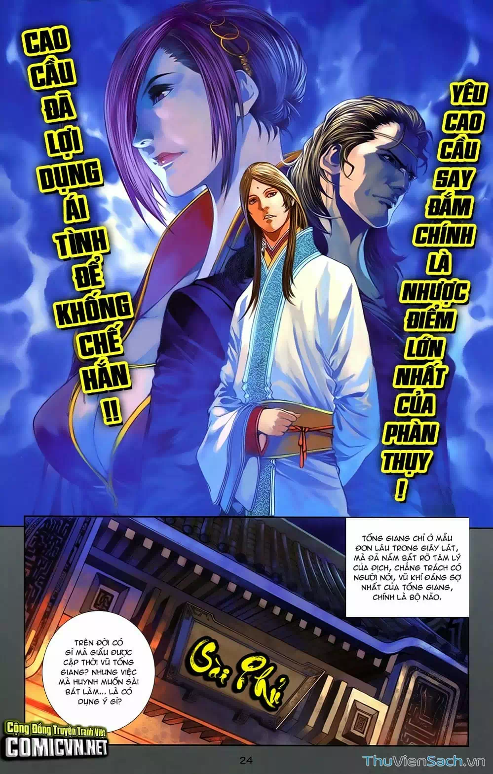 Truyện Tranh 108 Tân Thủy Hử trang 4