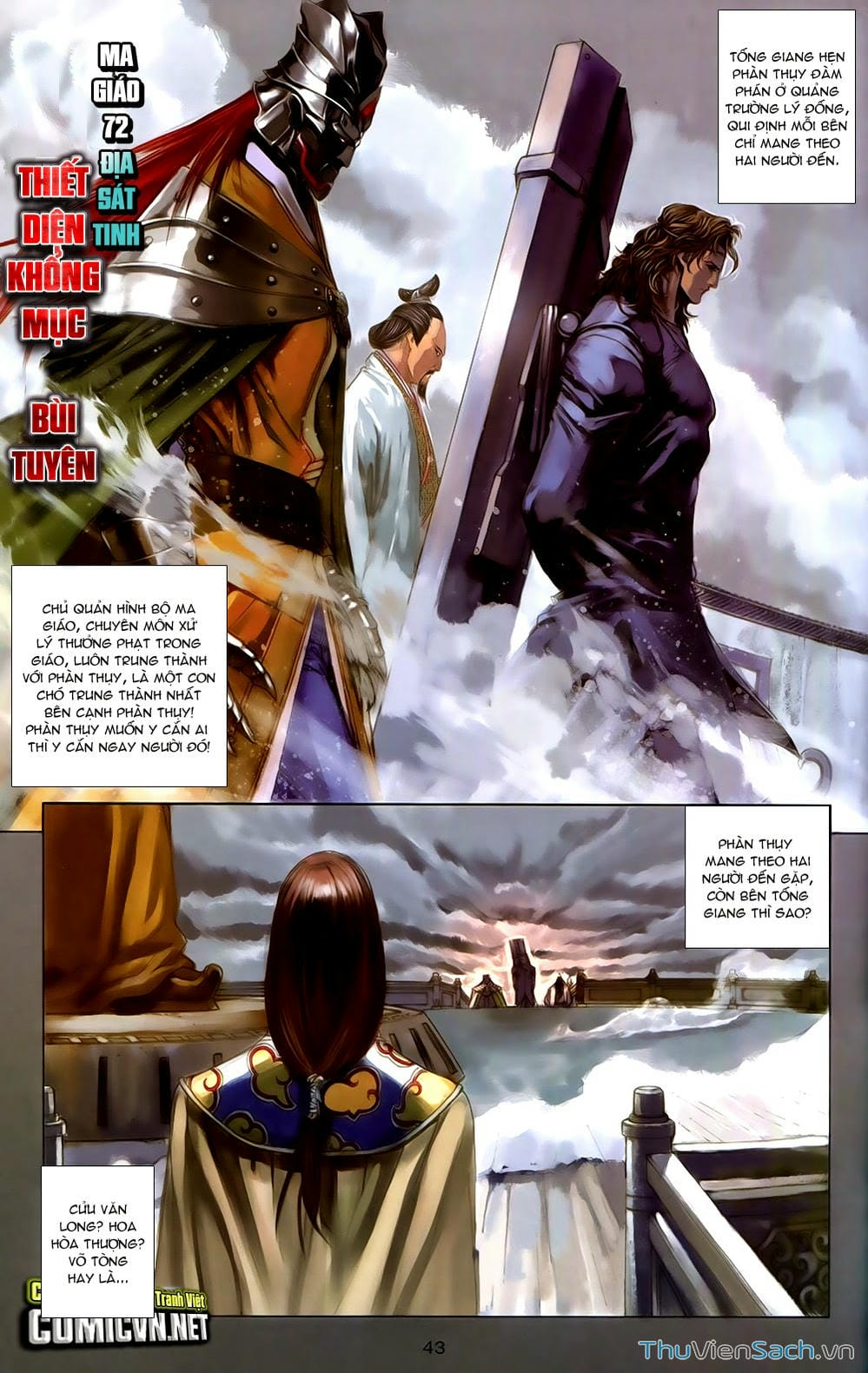 Truyện Tranh 108 Tân Thủy Hử trang 4