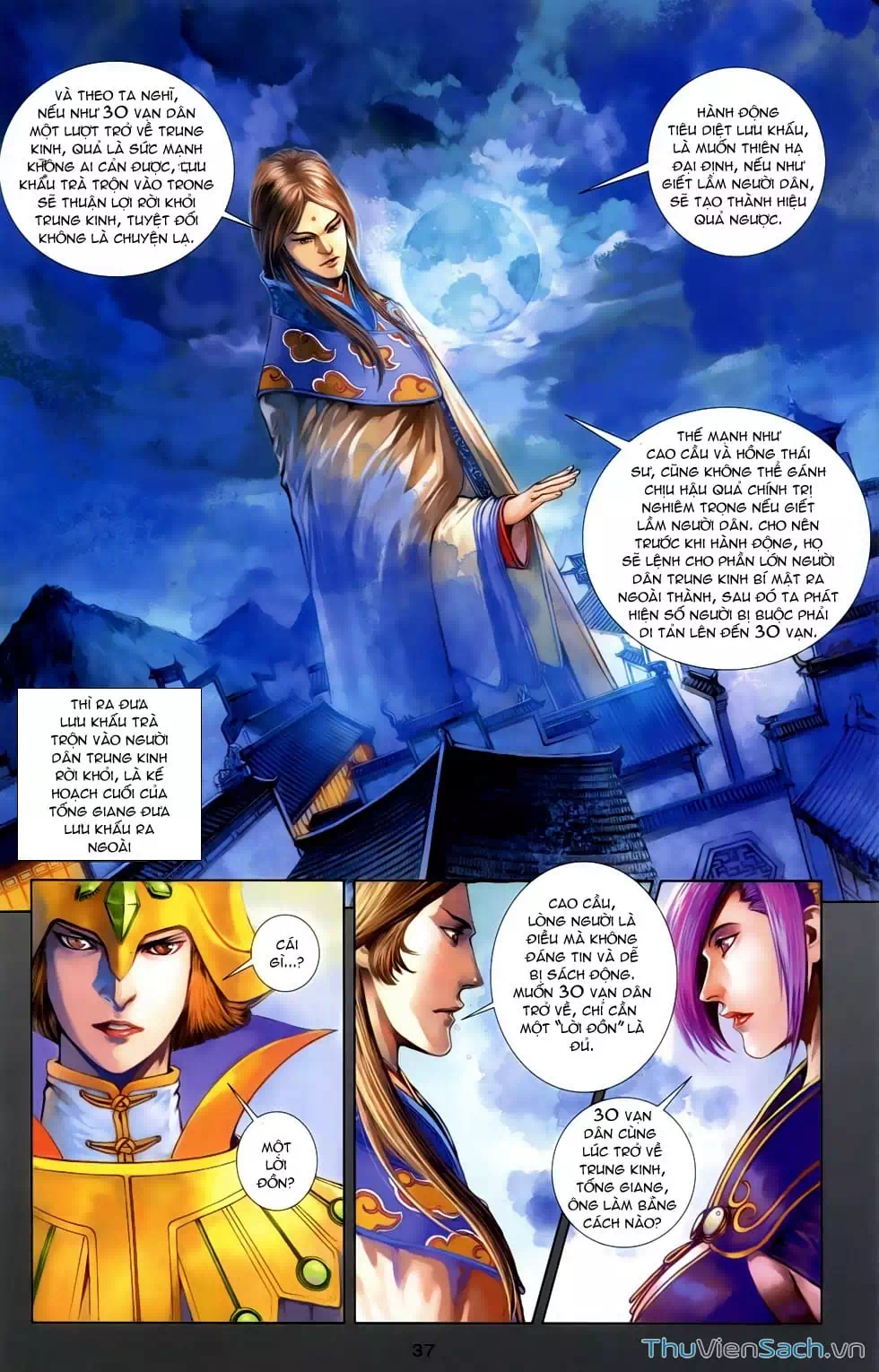 Truyện Tranh 108 Tân Thủy Hử trang 4