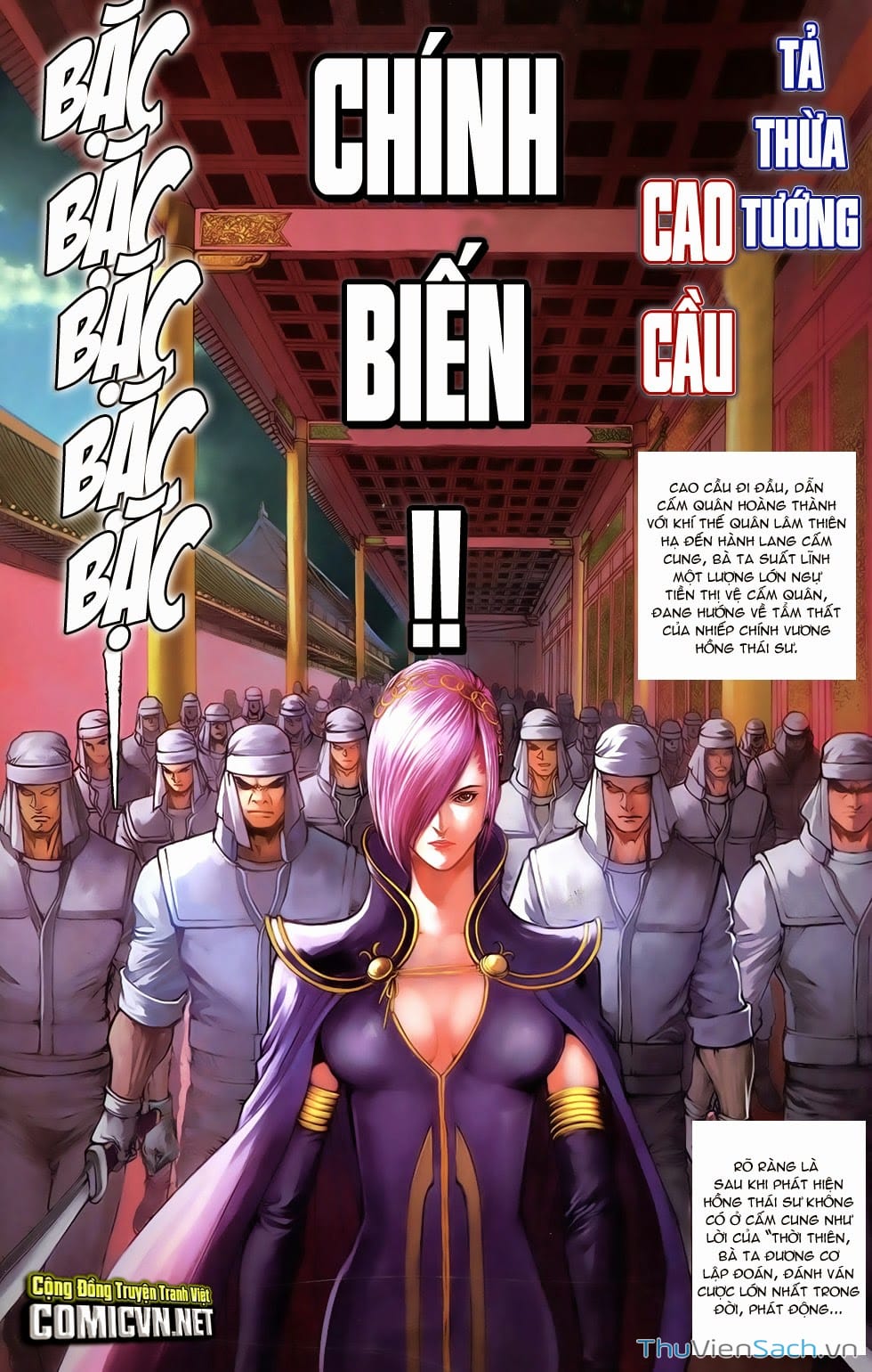 Truyện Tranh 108 Tân Thủy Hử trang 4