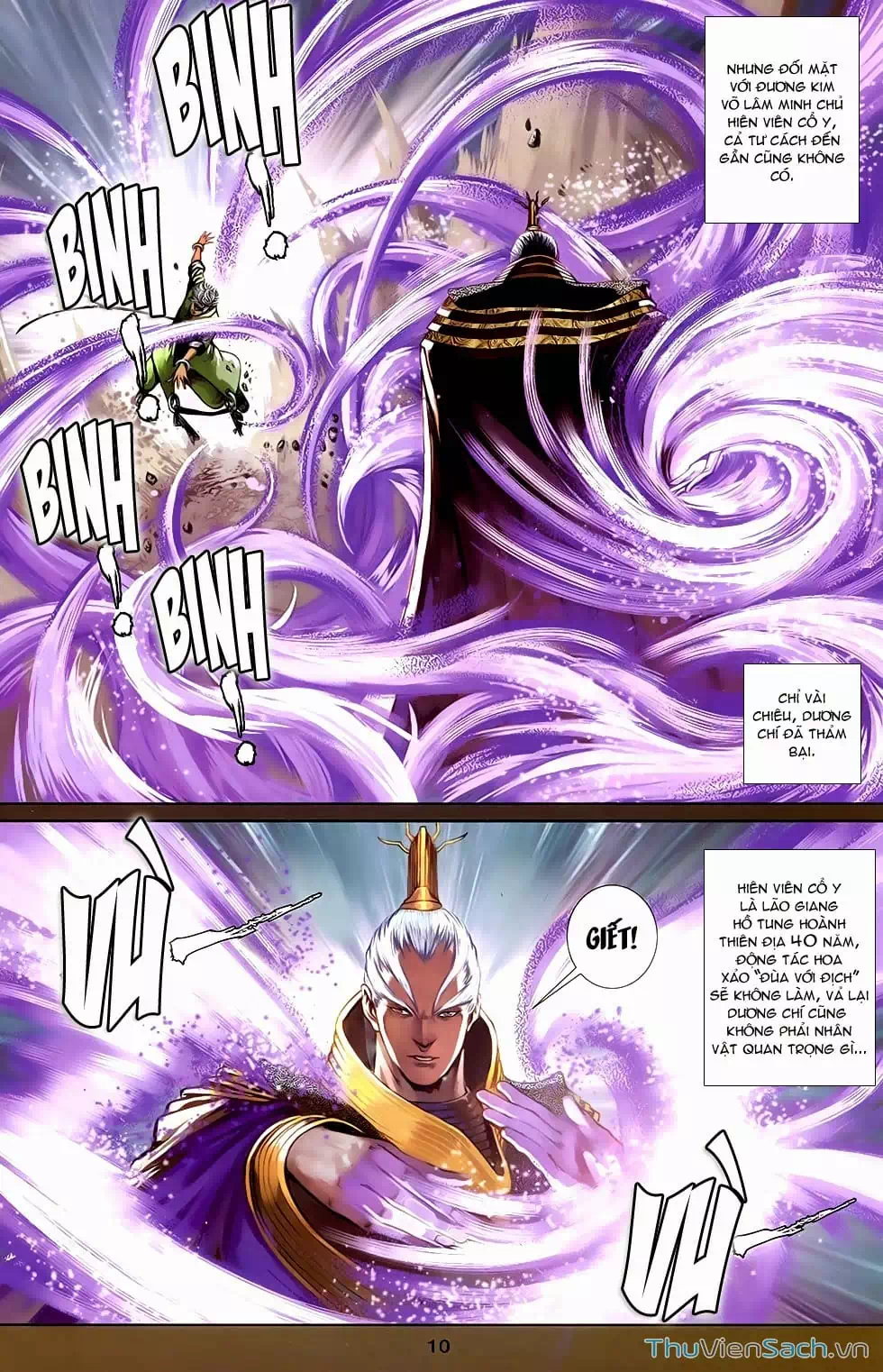 Truyện Tranh 108 Tân Thủy Hử trang 4