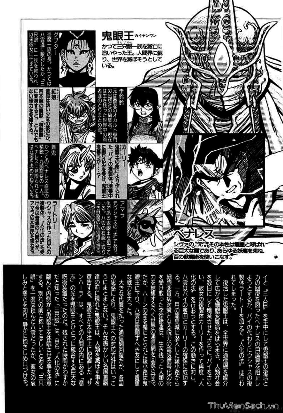 Truyện Tranh Cô Bé Ba Mắt - 3X3 Eyes trang 6