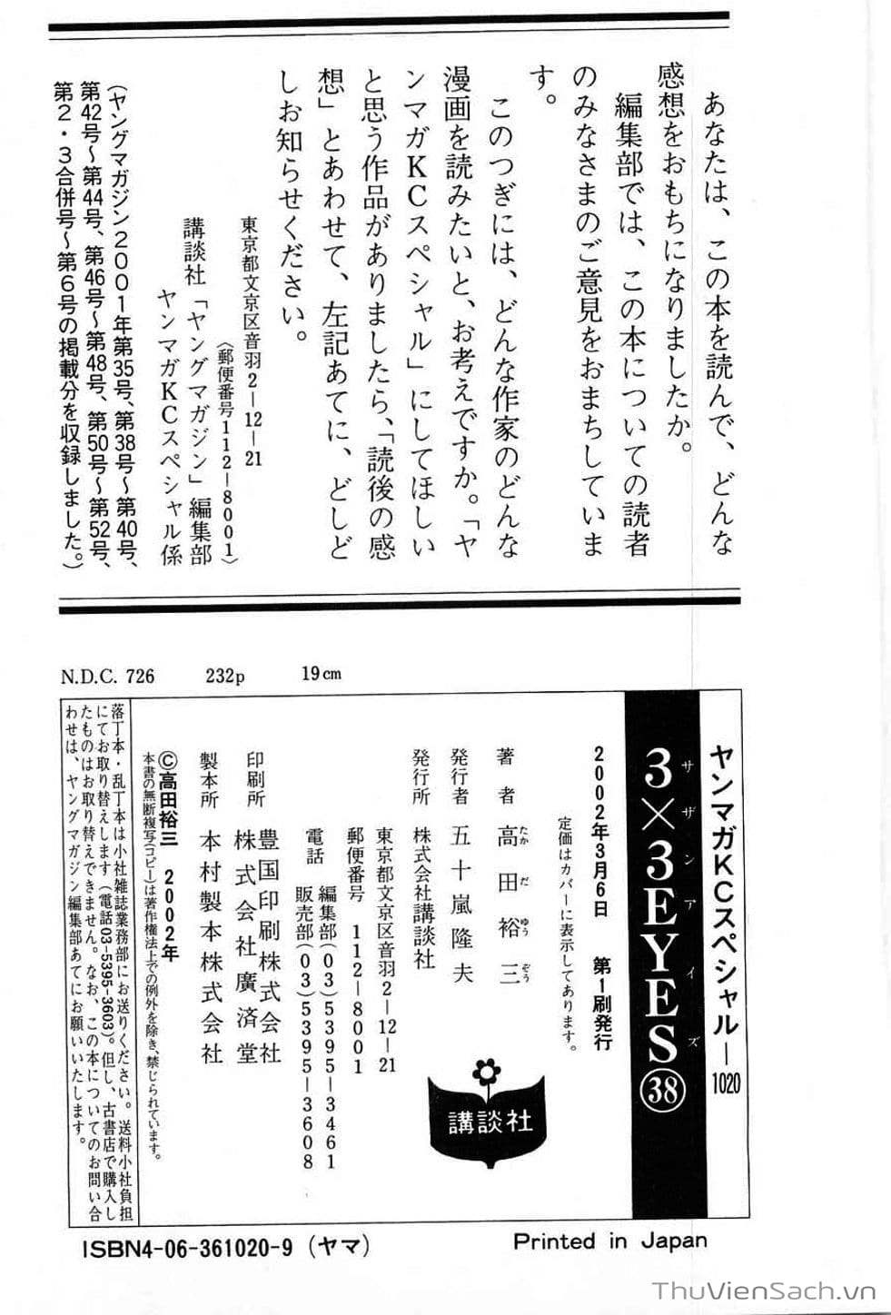 Truyện Tranh Cô Bé Ba Mắt - 3X3 Eyes trang 6