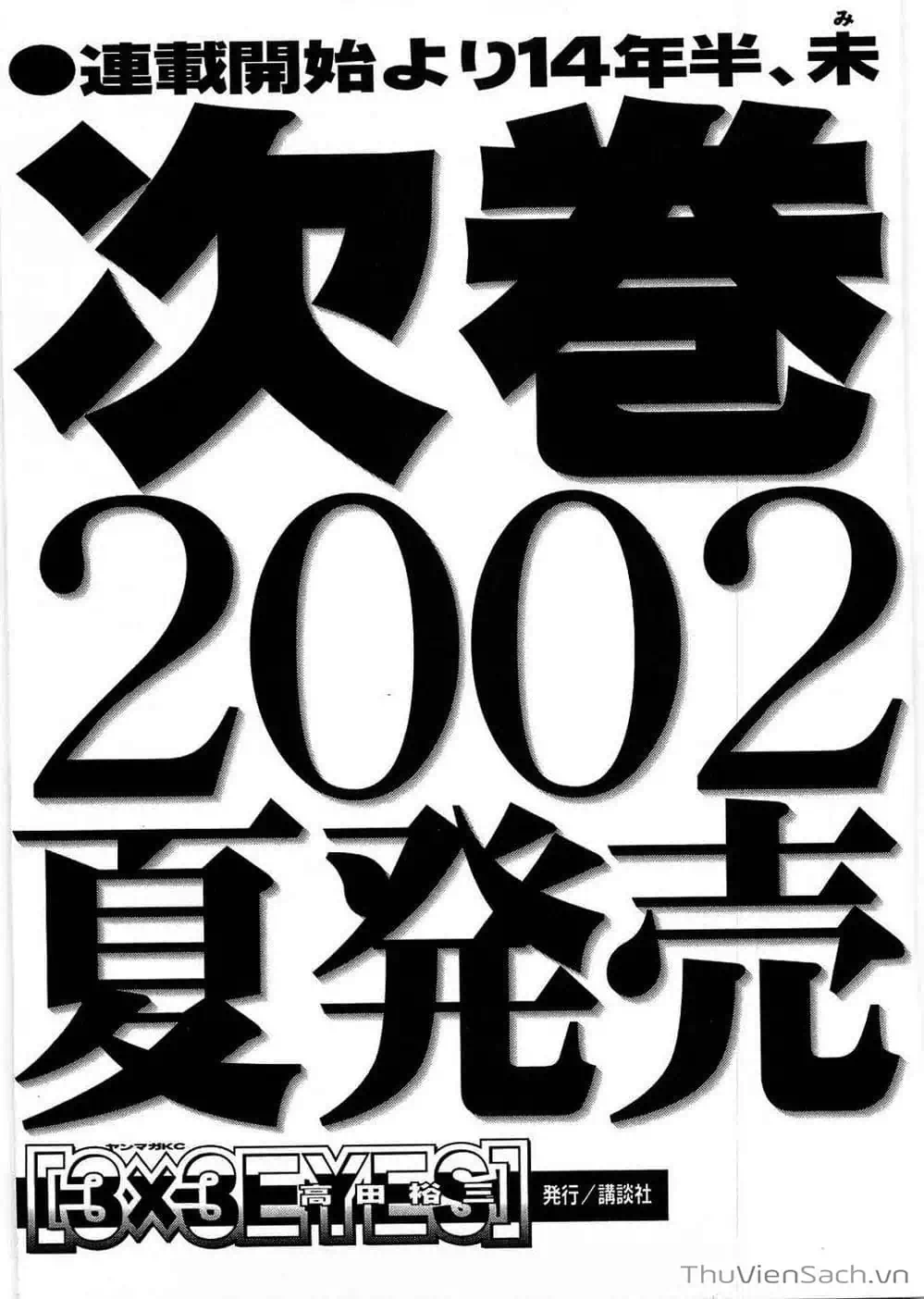 Truyện Tranh Cô Bé Ba Mắt - 3X3 Eyes trang 6