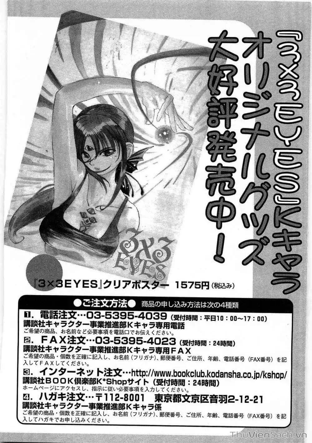 Truyện Tranh Cô Bé Ba Mắt - 3X3 Eyes trang 6