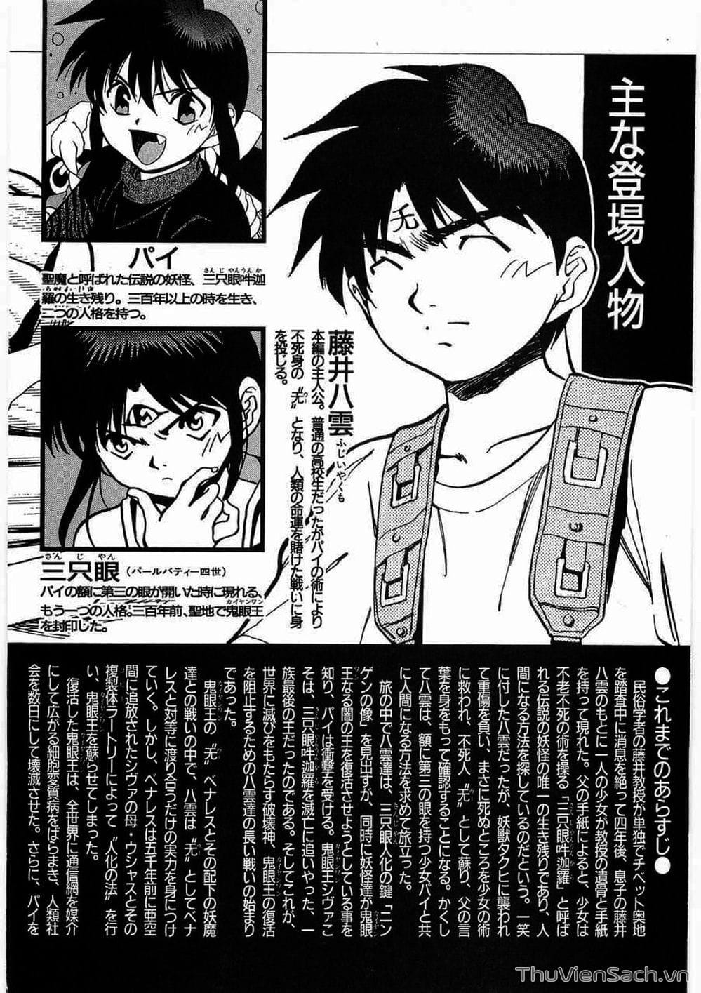 Truyện Tranh Cô Bé Ba Mắt - 3X3 Eyes trang 6