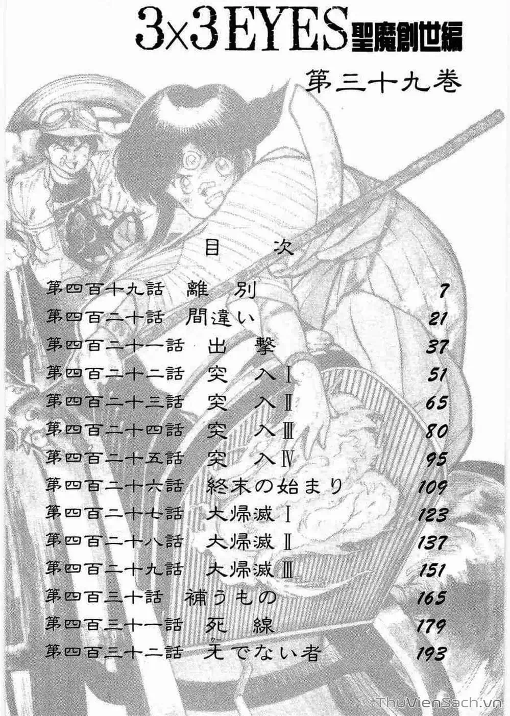 Truyện Tranh Cô Bé Ba Mắt - 3X3 Eyes trang 6