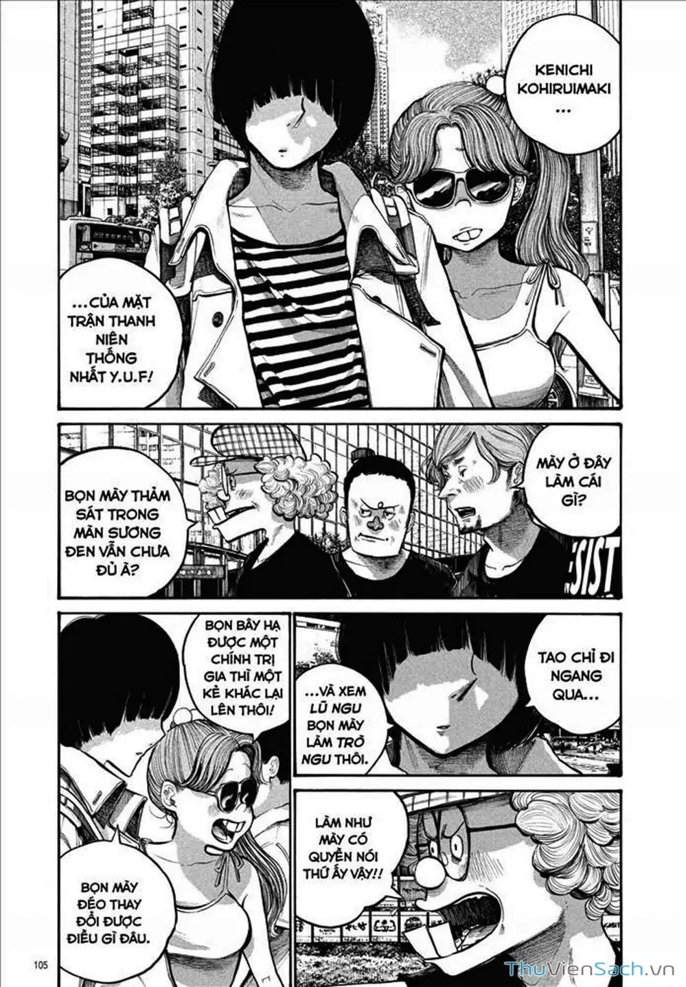 Truyện Tranh Sự Hủy Diệt Của Quỷ Chết - Dead Dead Demon’s Destruction - 4De trang 5