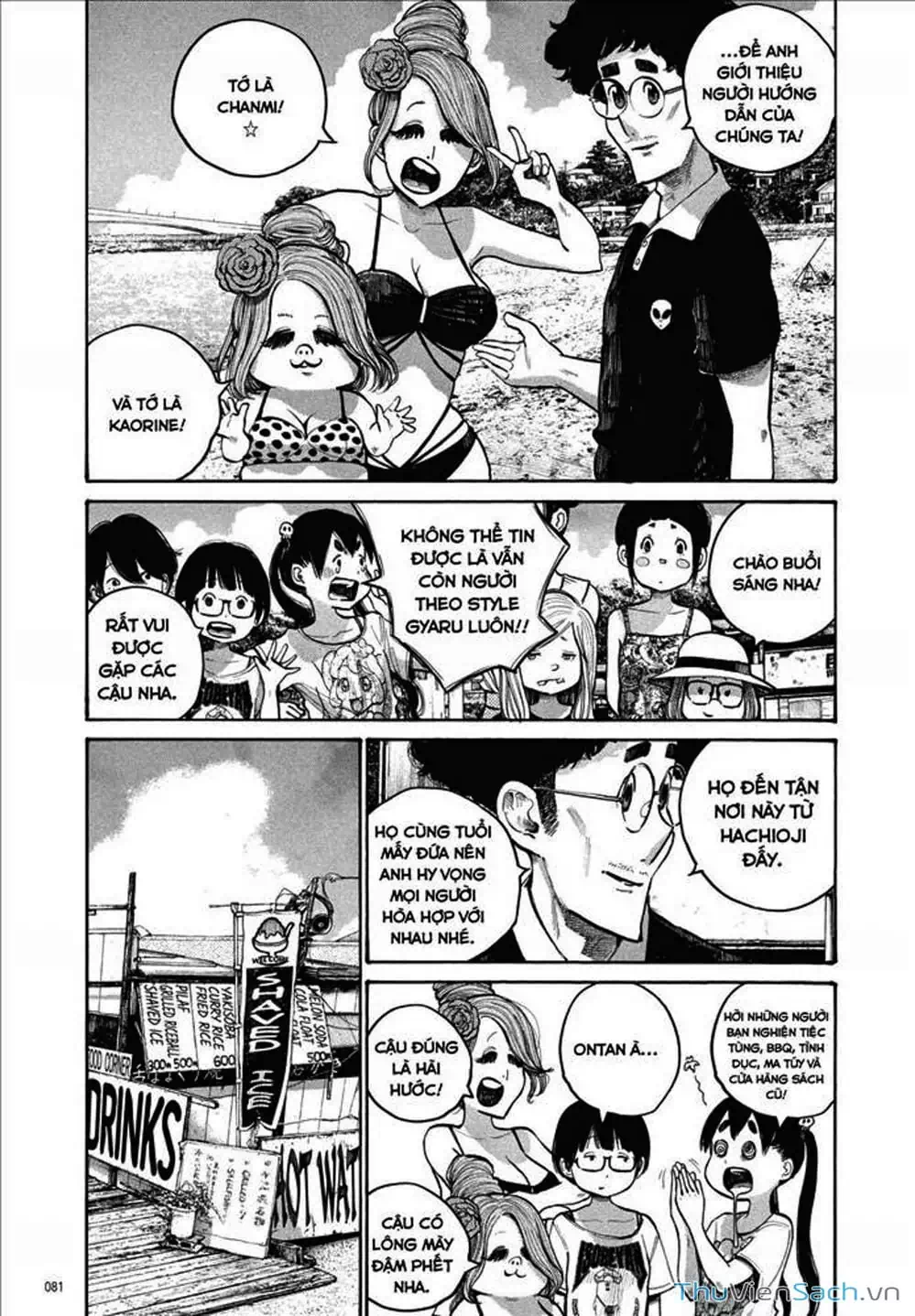 Truyện Tranh Sự Hủy Diệt Của Quỷ Chết - Dead Dead Demon’s Destruction - 4De trang 5