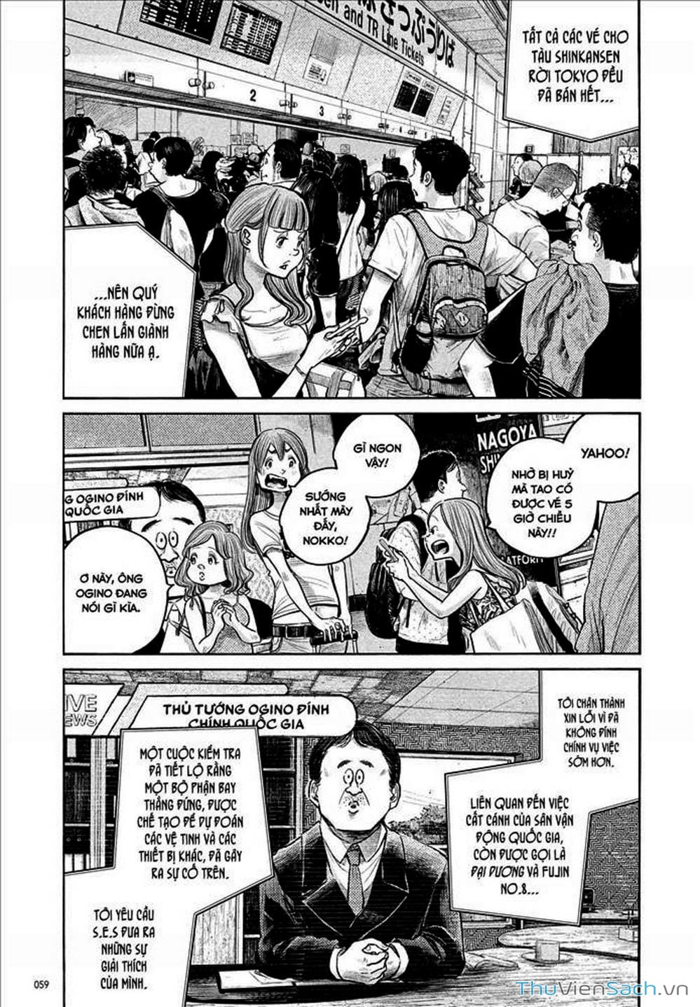 Truyện Tranh Dead Dead Demon’s Destruction - 4De trang 5