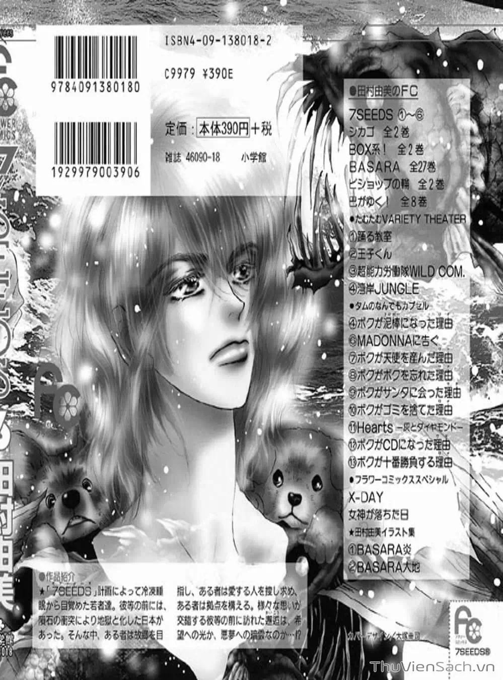 Truyện Tranh Mầm Sống - 7 Seeds trang 7