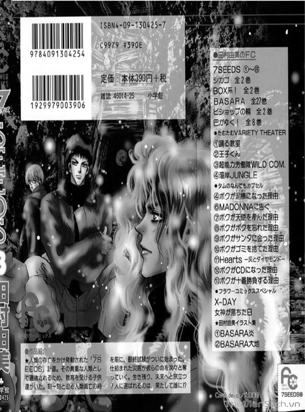 Truyện Tranh Mầm Sống - 7 Seeds trang 7