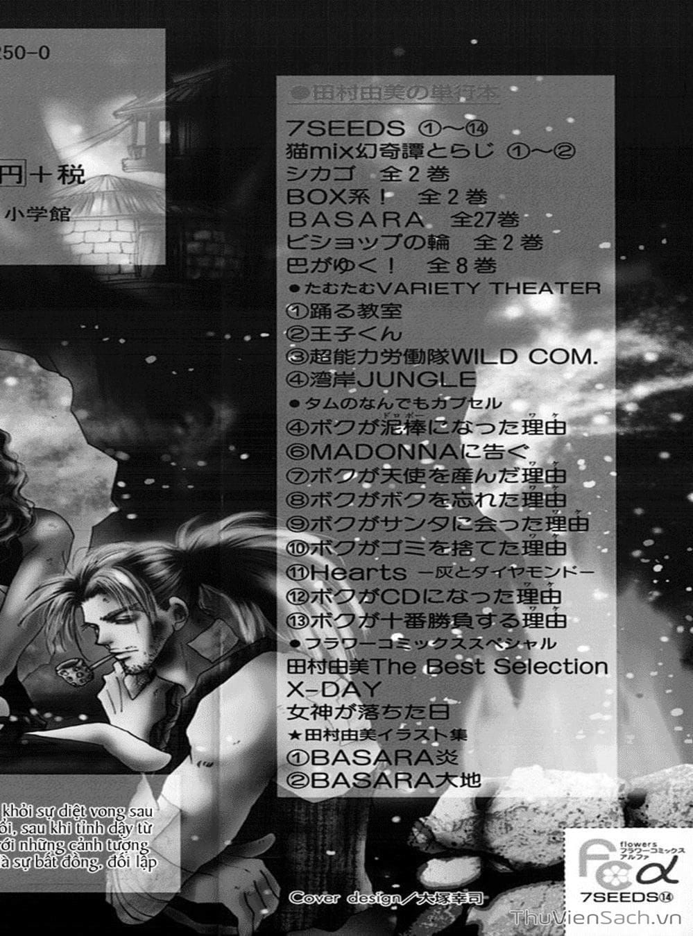 Truyện Tranh Mầm Sống - 7 Seeds trang 7