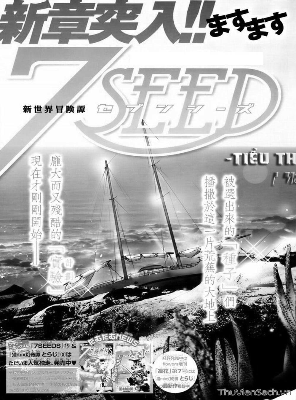 Truyện Tranh Mầm Sống - 7 Seeds trang 7