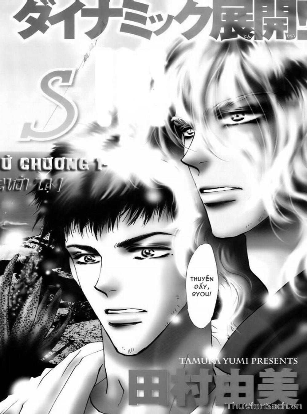 Truyện Tranh Mầm Sống - 7 Seeds trang 7