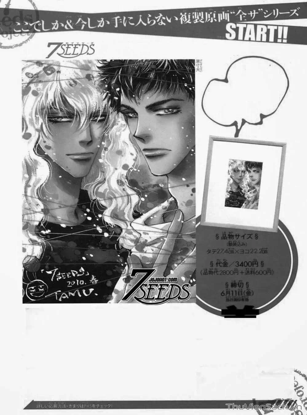 Truyện Tranh Mầm Sống - 7 Seeds trang 7