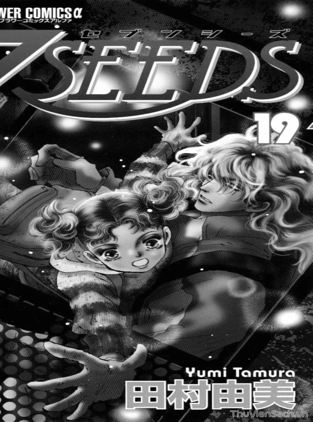 Truyện Tranh Mầm Sống - 7 Seeds trang 7