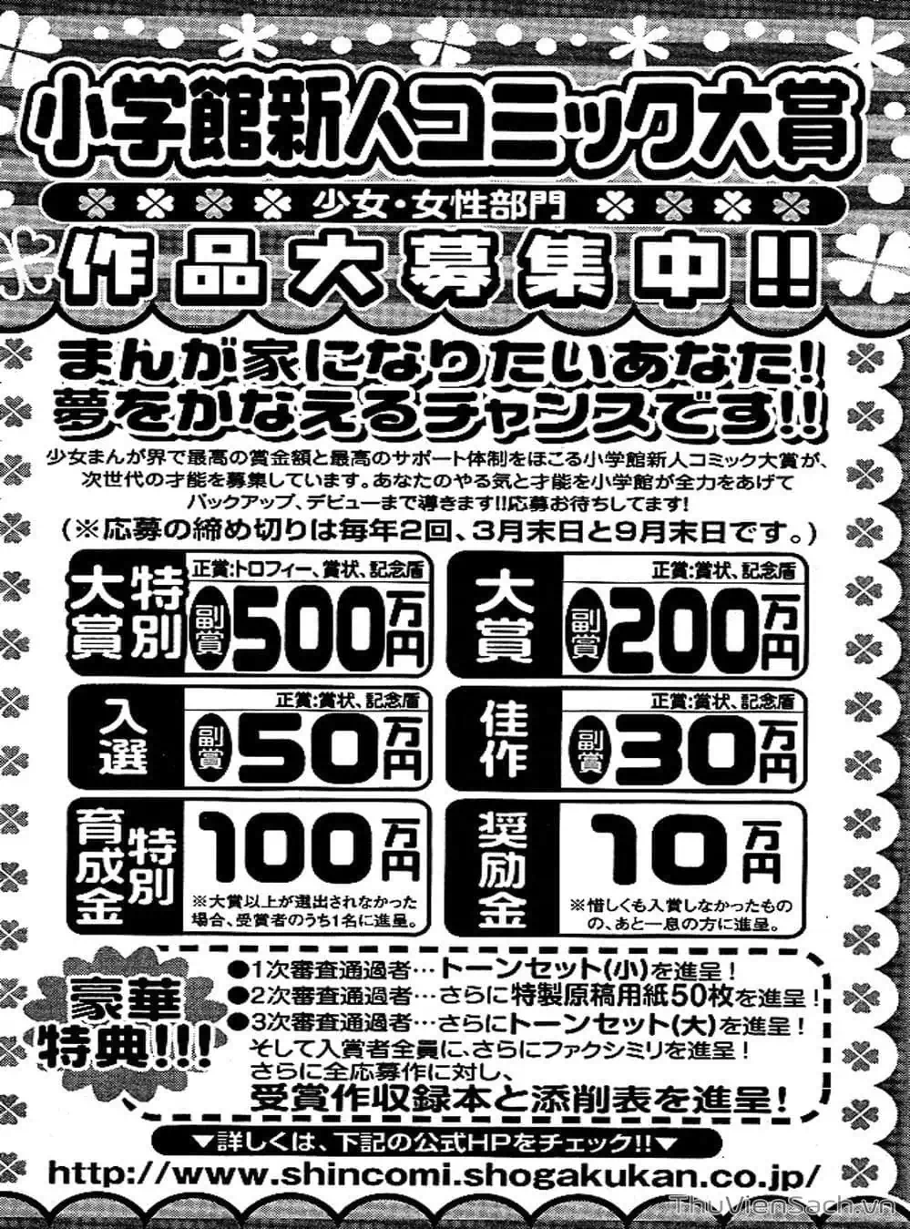 Truyện Tranh Mầm Sống - 7 Seeds trang 7