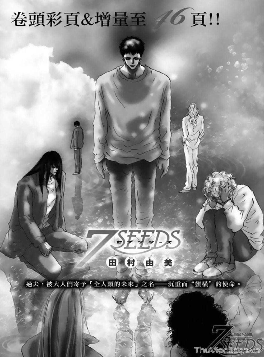 Truyện Tranh Mầm Sống - 7 Seeds trang 7