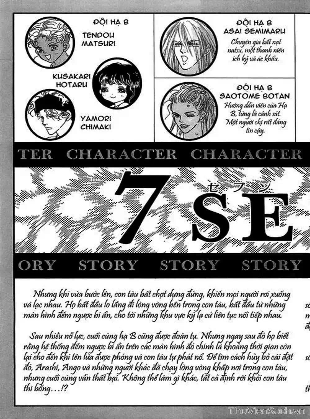 Truyện Tranh Mầm Sống - 7 Seeds trang 7