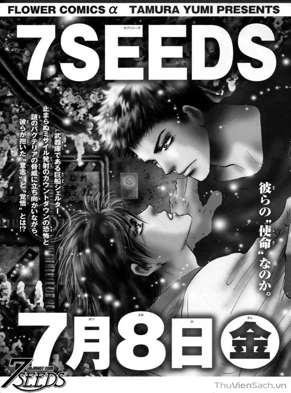 Truyện Tranh Mầm Sống - 7 Seeds trang 7