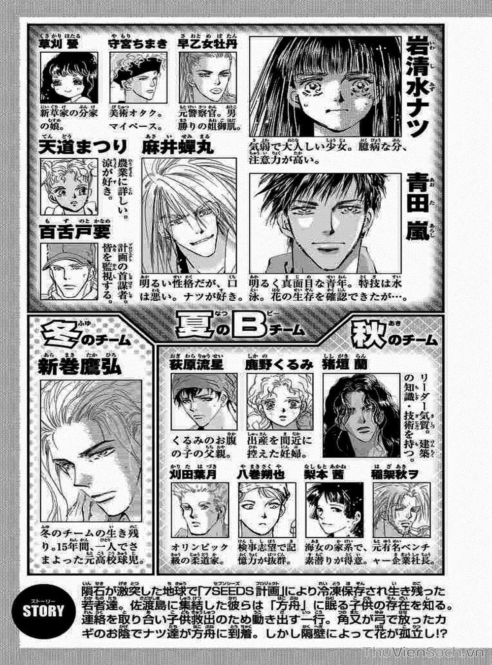 Truyện Tranh Mầm Sống - 7 Seeds trang 7