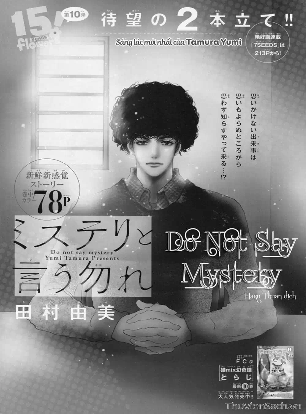 Truyện Tranh Mầm Sống - 7 Seeds trang 7