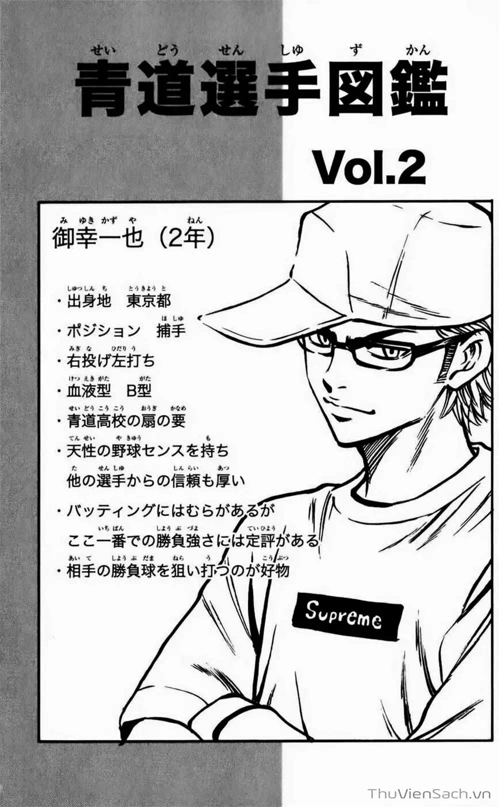 Truyện Tranh Đội Bóng Chày Siêu Đẳng - Ace Of Diamond trang 5