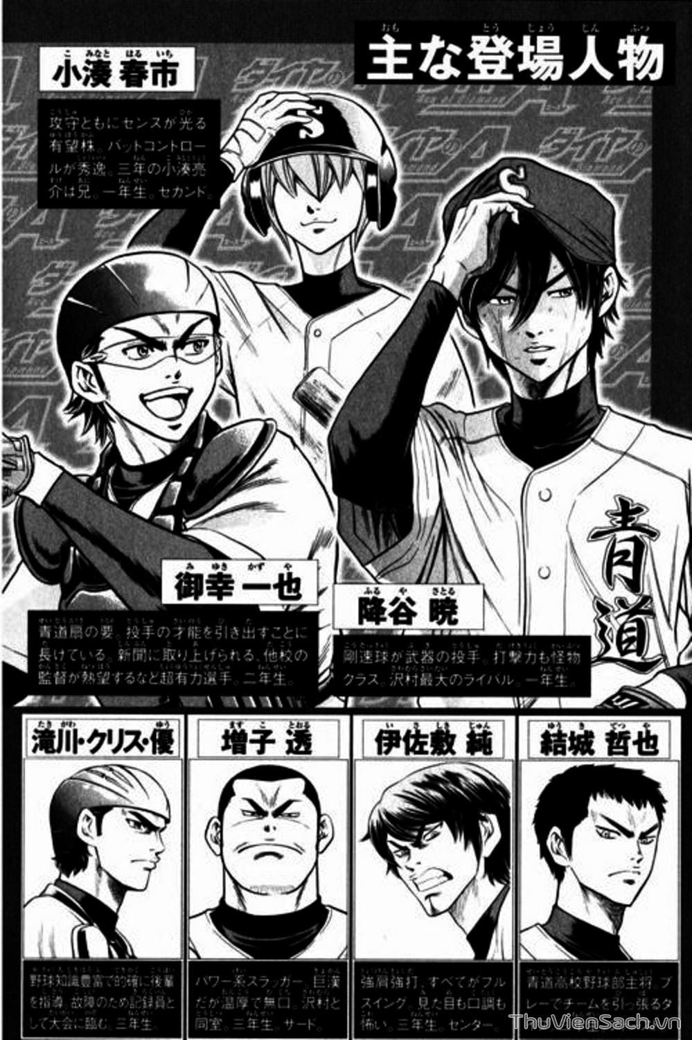 Truyện Tranh Đội Bóng Chày Siêu Đẳng - Ace Of Diamond trang 5