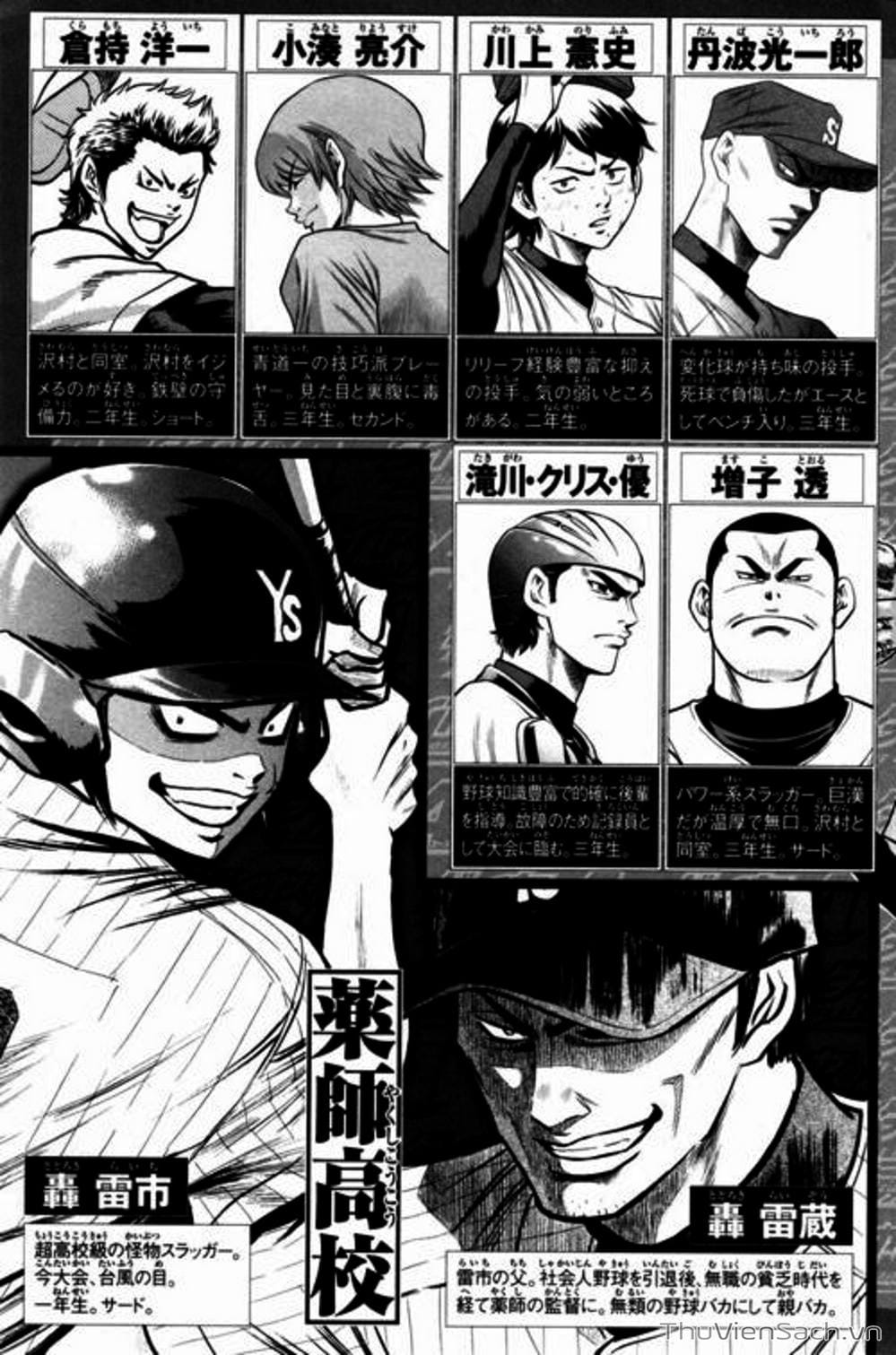 Truyện Tranh Đội Bóng Chày Siêu Đẳng - Ace Of Diamond trang 5