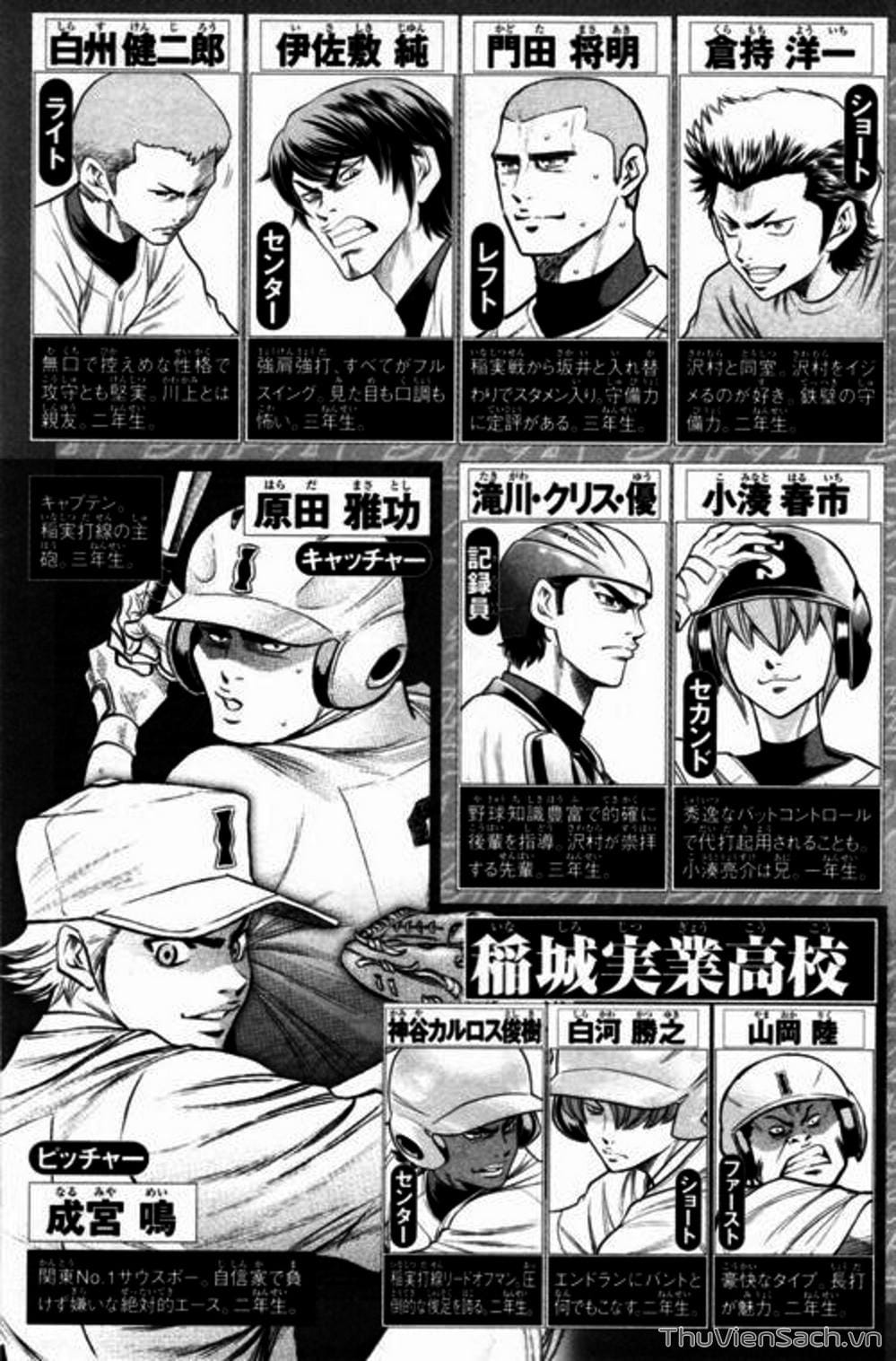 Truyện Tranh Đội Bóng Chày Siêu Đẳng - Ace Of Diamond trang 5