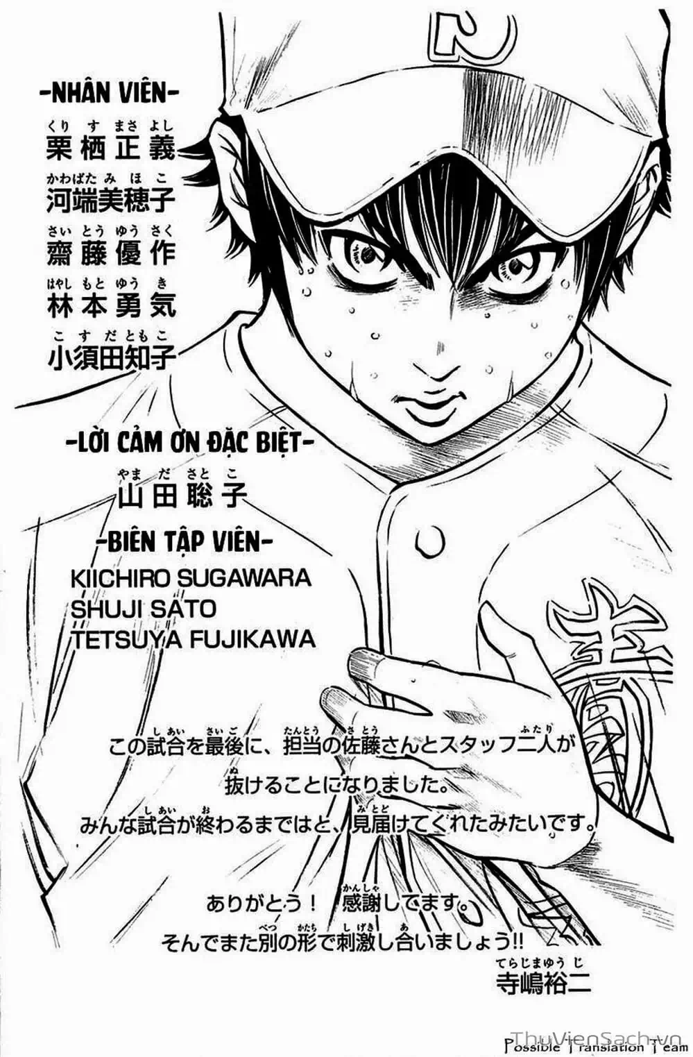 Truyện Tranh Đội Bóng Chày Siêu Đẳng - Ace Of Diamond trang 5