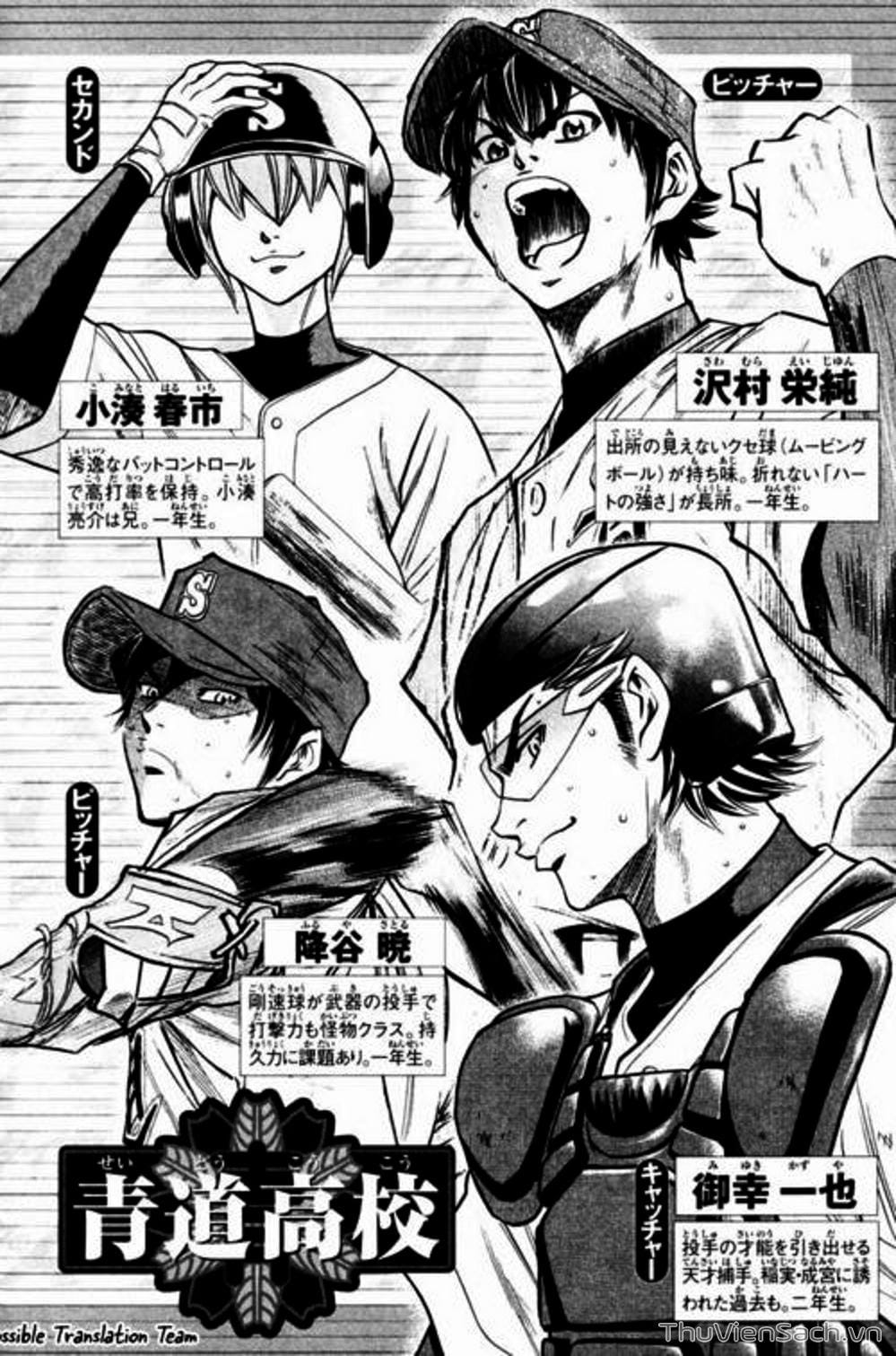 Truyện Tranh Đội Bóng Chày Siêu Đẳng - Ace Of Diamond trang 5