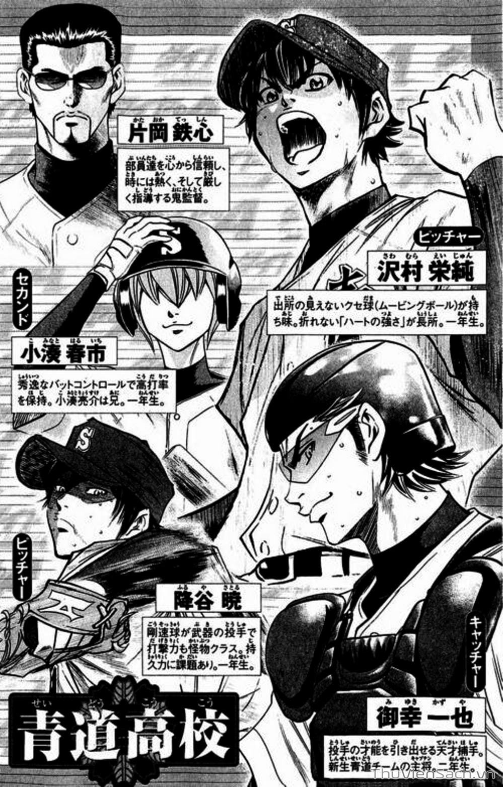 Truyện Tranh Đội Bóng Chày Siêu Đẳng - Ace Of Diamond trang 5