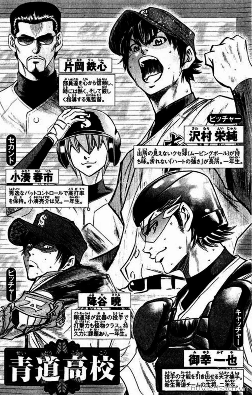 Truyện Tranh Đội Bóng Chày Siêu Đẳng - Ace Of Diamond trang 5