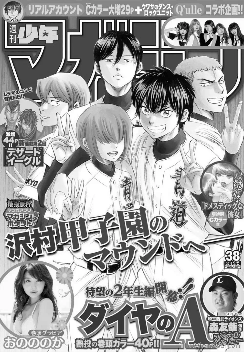 Truyện Tranh Đội Bóng Chày Siêu Đẳng - Ace Of Diamond trang 5