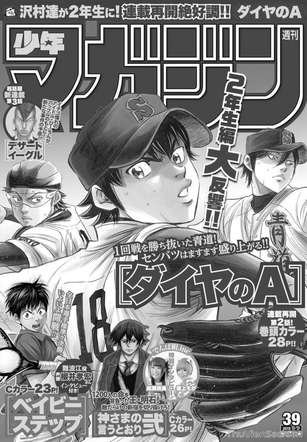 Truyện Tranh Đội Bóng Chày Siêu Đẳng - Ace Of Diamond trang 5