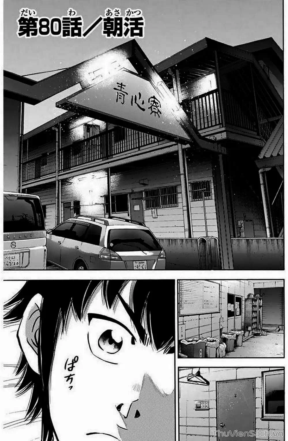 Truyện Tranh Đội Bóng Chày Siêu Đẳng - Ace Of Diamond trang 5