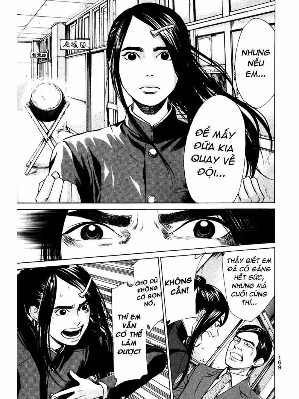 Truyện Tranh Trở Lại Tuổi 17 - Again!! trang 4