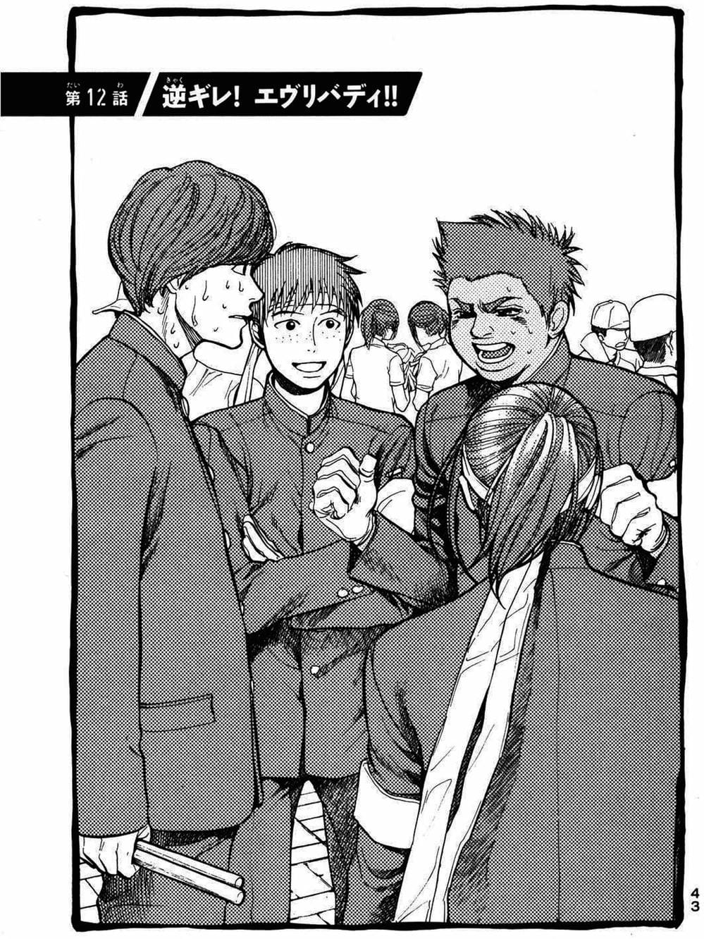 Truyện Tranh Trở Lại Tuổi 17 - Again!! trang 4