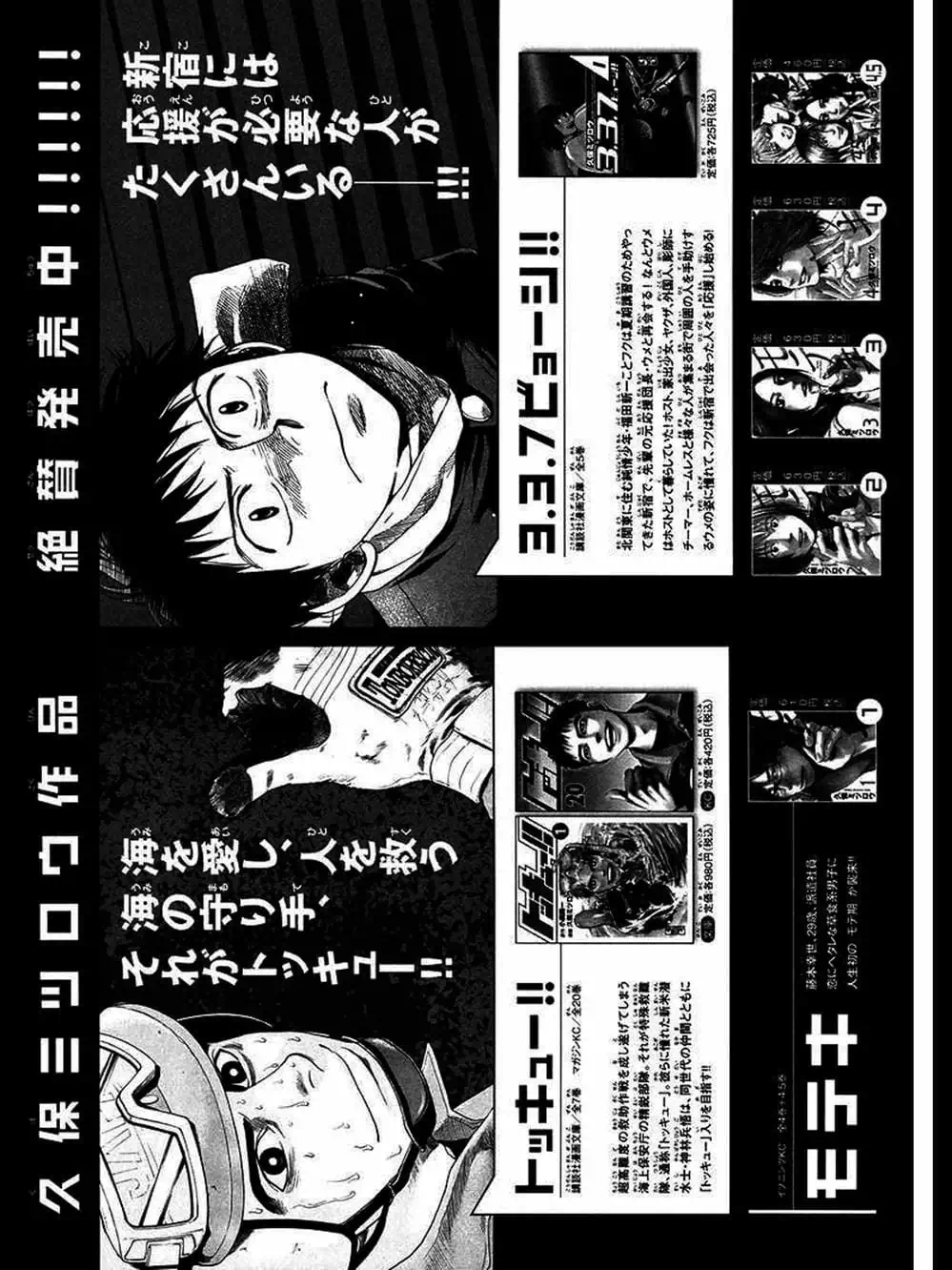 Truyện Tranh Trở Lại Tuổi 17 - Again!! trang 4