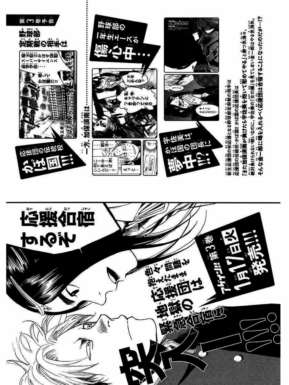 Truyện Tranh Trở Lại Tuổi 17 - Again!! trang 4