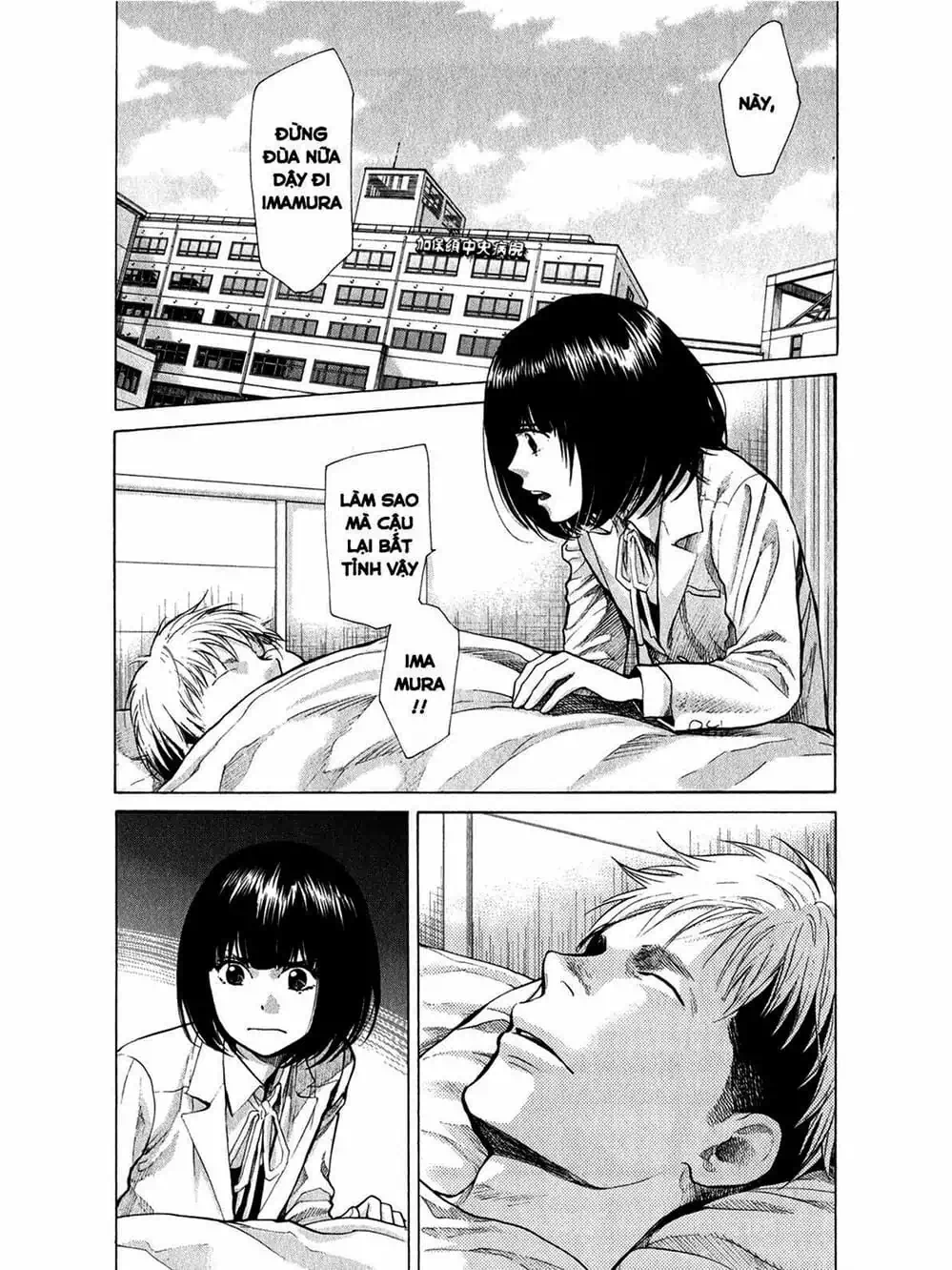 Truyện Tranh Trở Lại Tuổi 17 - Again!! trang 4
