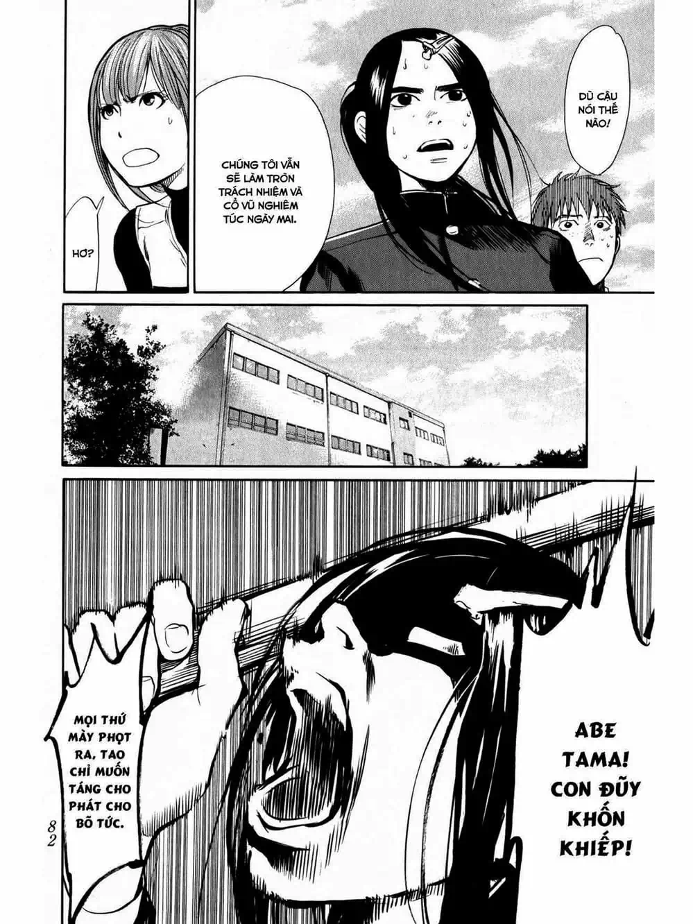 Truyện Tranh Trở Lại Tuổi 17 - Again!! trang 4