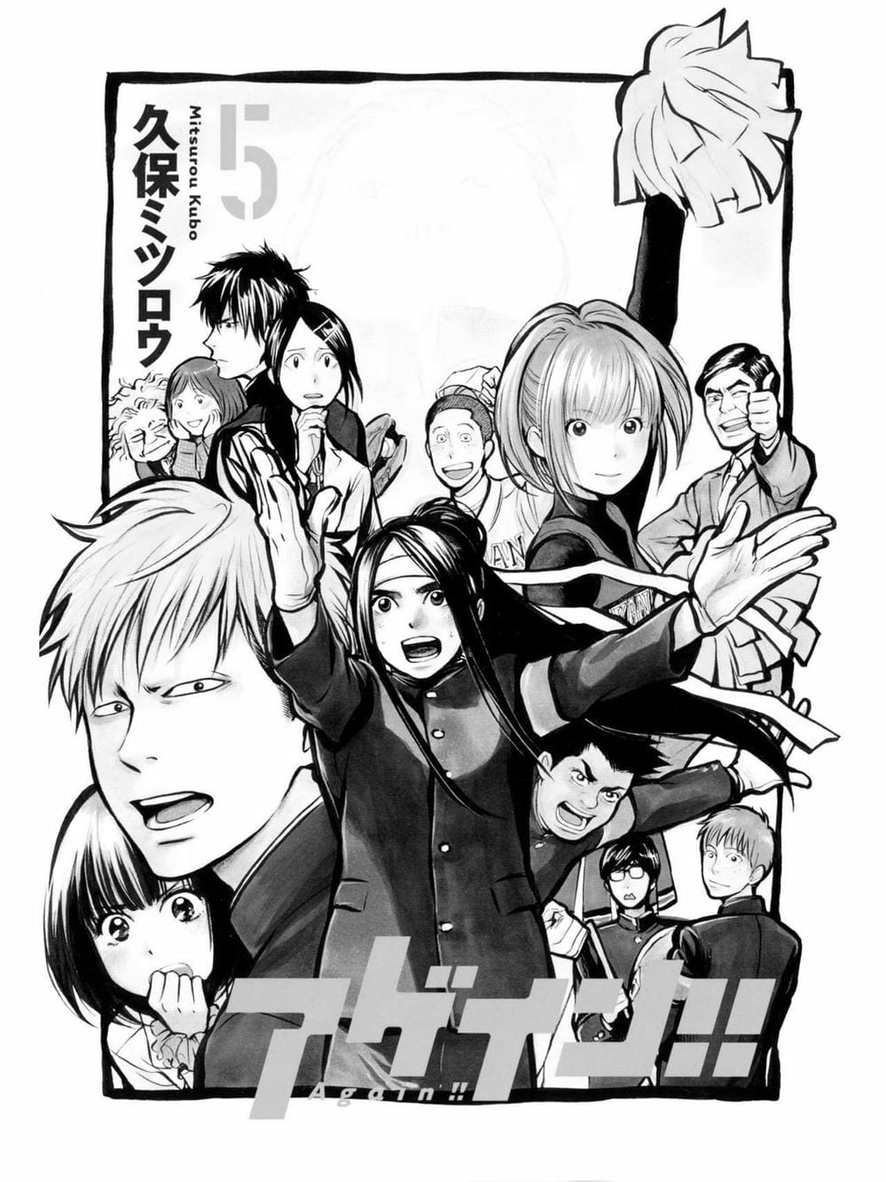 Truyện Tranh Trở Lại Tuổi 17 - Again!! trang 4