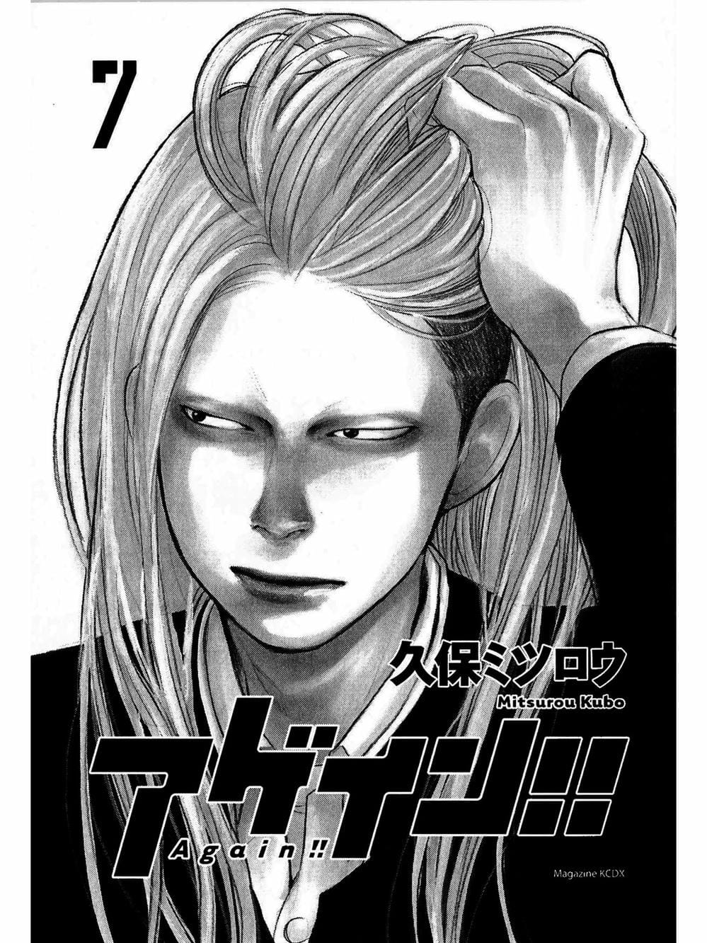 Truyện Tranh Trở Lại Tuổi 17 - Again!! trang 4