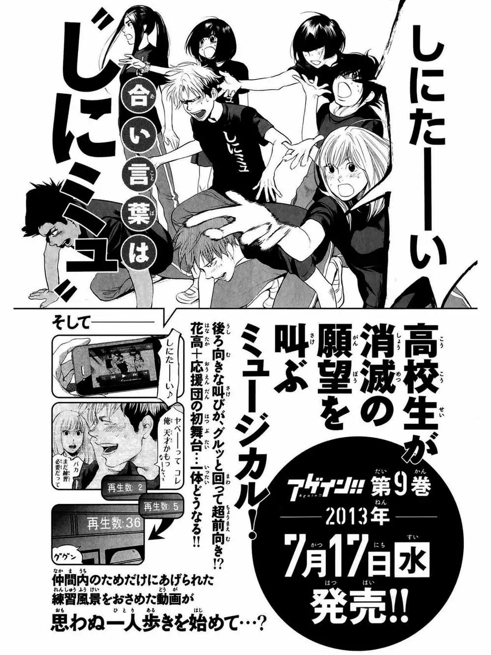 Truyện Tranh Trở Lại Tuổi 17 - Again!! trang 4