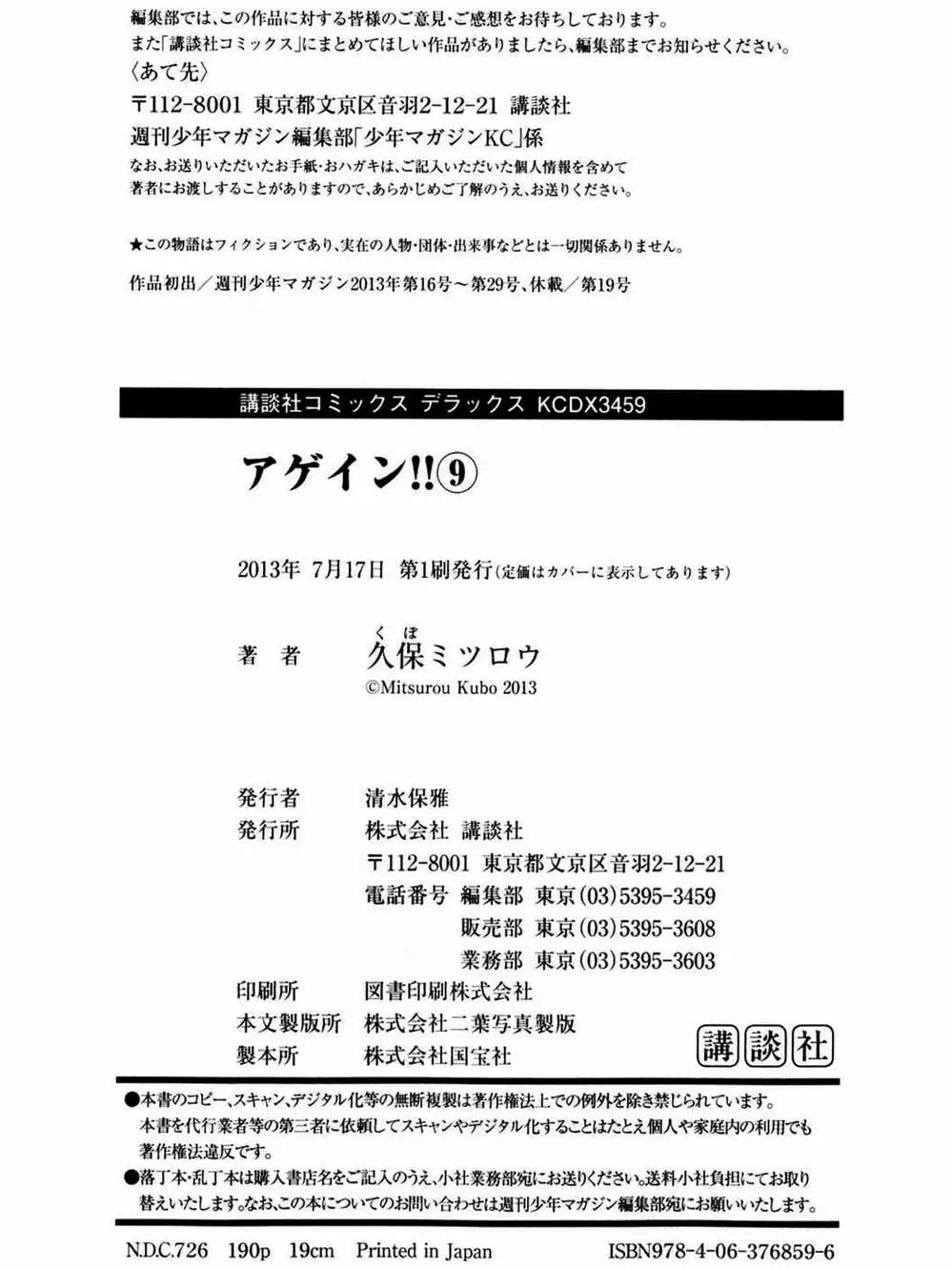 Truyện Tranh Trở Lại Tuổi 17 - Again!! trang 4