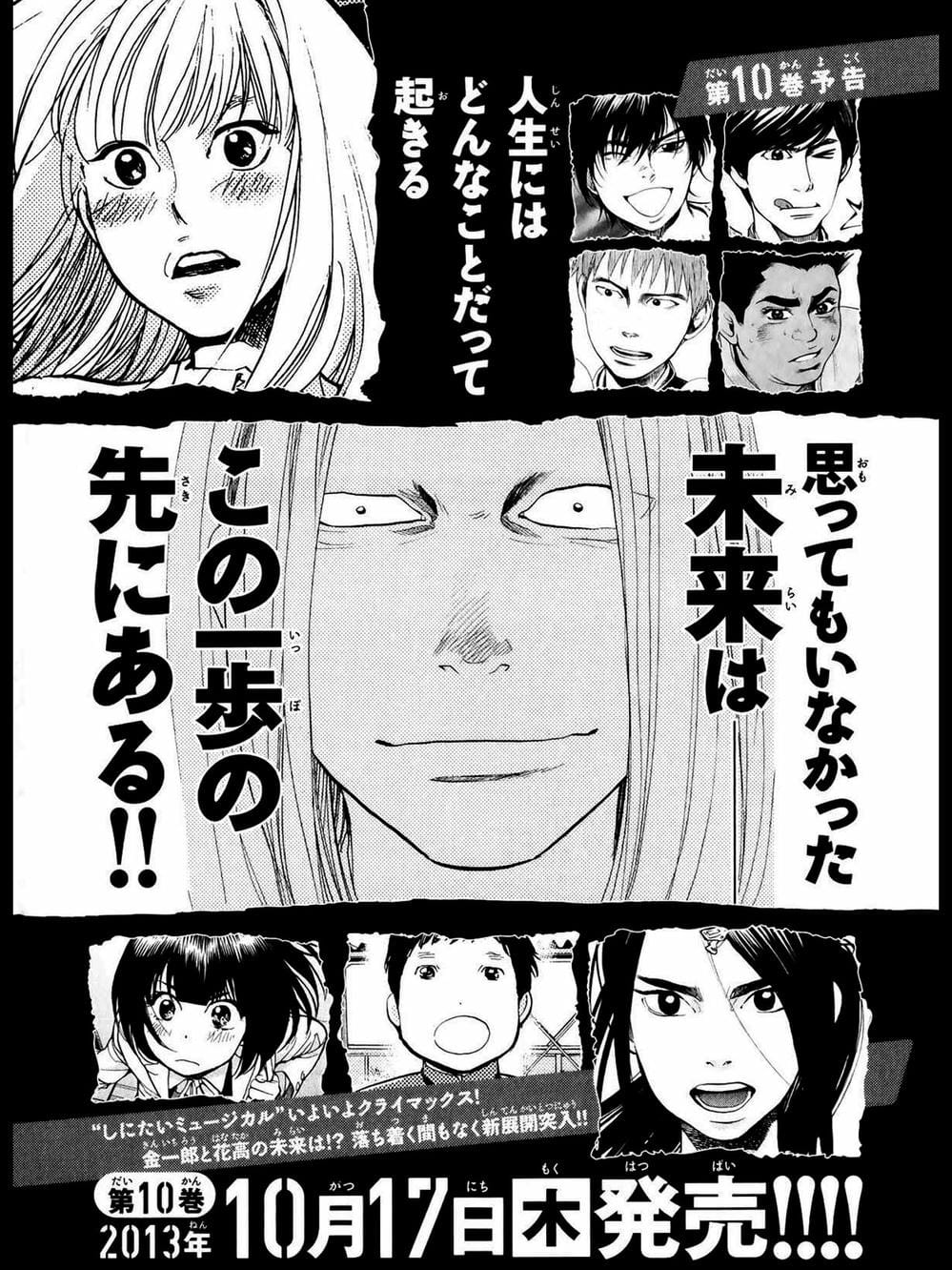 Truyện Tranh Trở Lại Tuổi 17 - Again!! trang 4