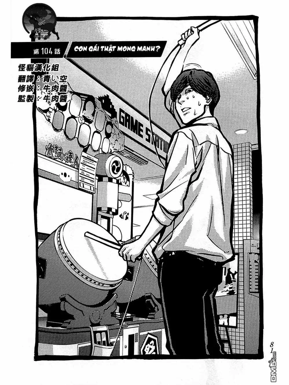 Truyện Tranh Trở Lại Tuổi 17 - Again!! trang 4